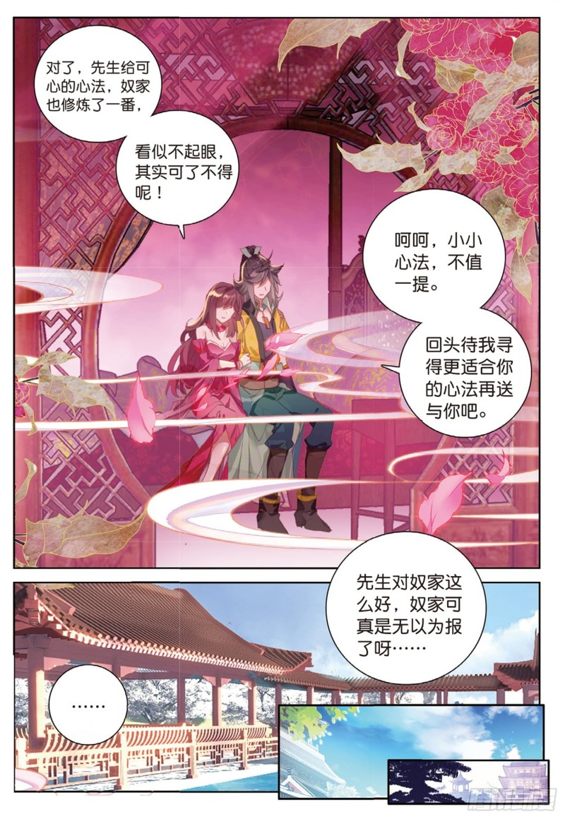 《大龟甲师》漫画最新章节第52话 辅助傀儡（下）免费下拉式在线观看章节第【7】张图片