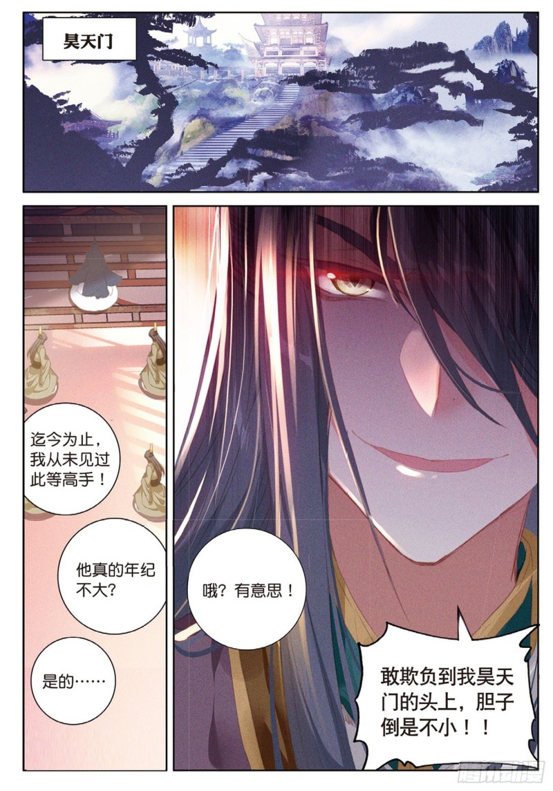 《大龟甲师》漫画最新章节第52话 辅助傀儡（下）免费下拉式在线观看章节第【8】张图片