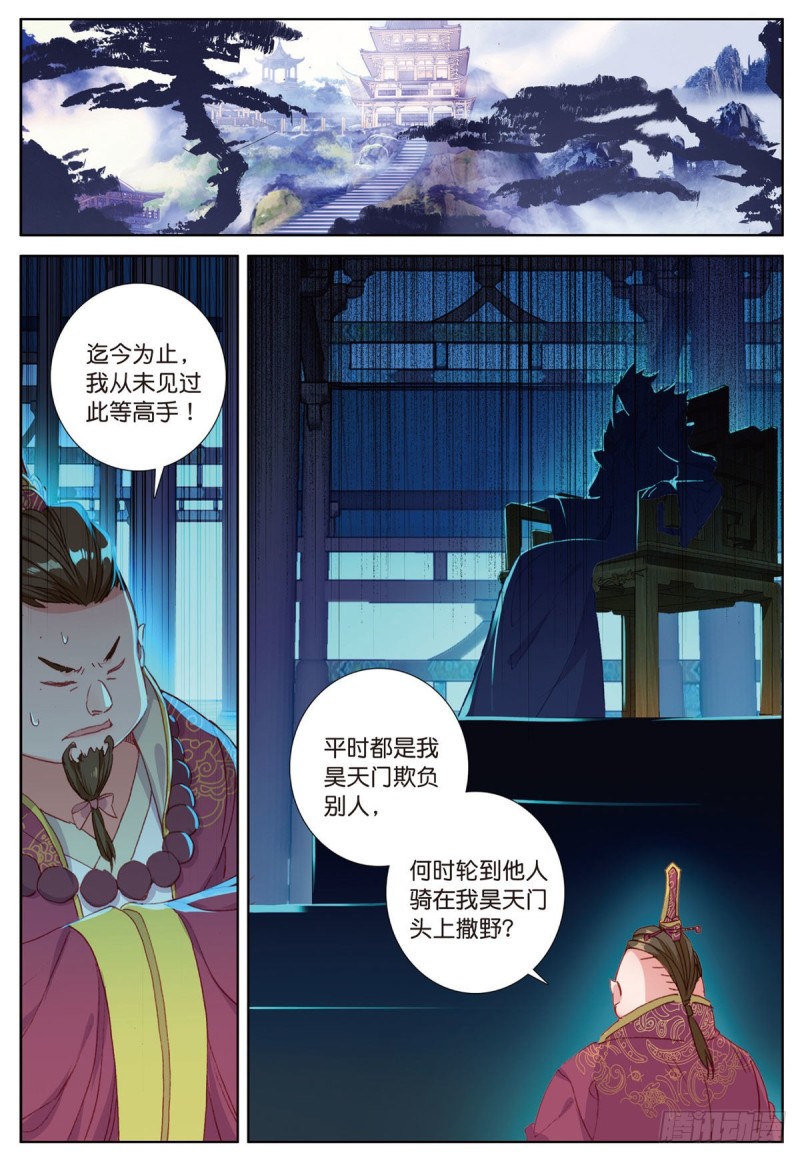 《大龟甲师》漫画最新章节第53话 渡劫（上）免费下拉式在线观看章节第【2】张图片