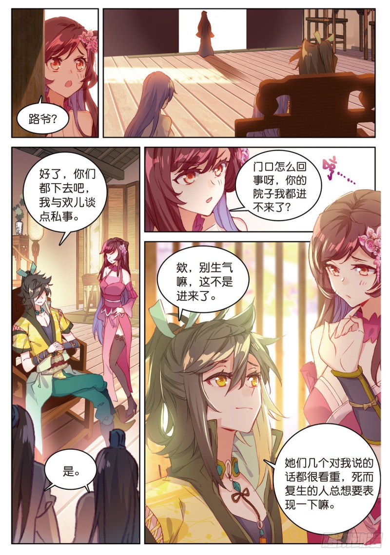 《大龟甲师》漫画最新章节第53话 渡劫（下）免费下拉式在线观看章节第【1】张图片