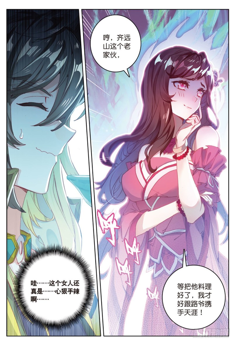 《大龟甲师》漫画最新章节第53话 渡劫（下）免费下拉式在线观看章节第【3】张图片