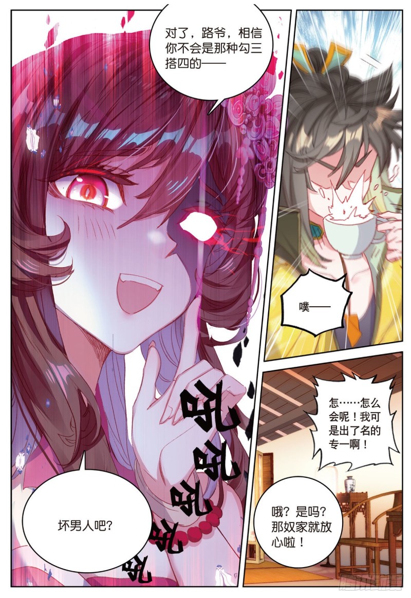 《大龟甲师》漫画最新章节第53话 渡劫（下）免费下拉式在线观看章节第【4】张图片