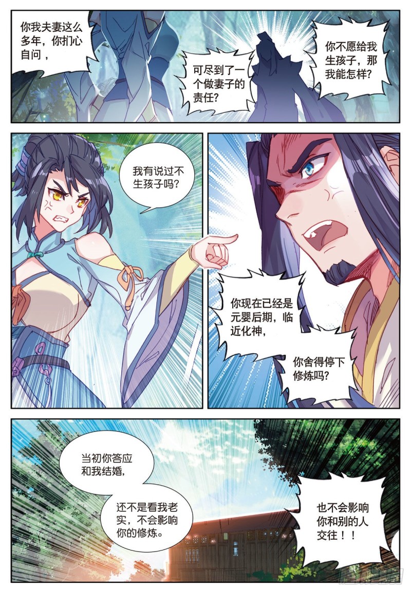 《大龟甲师》漫画最新章节第55话 转折（上）免费下拉式在线观看章节第【2】张图片