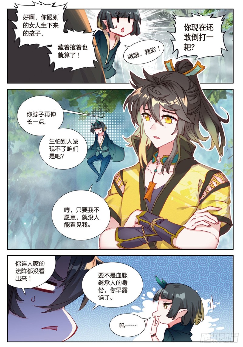 《大龟甲师》漫画最新章节第55话 转折（上）免费下拉式在线观看章节第【3】张图片