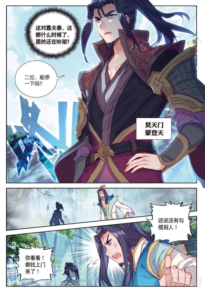 《大龟甲师》漫画最新章节第55话 转折（上）免费下拉式在线观看章节第【5】张图片