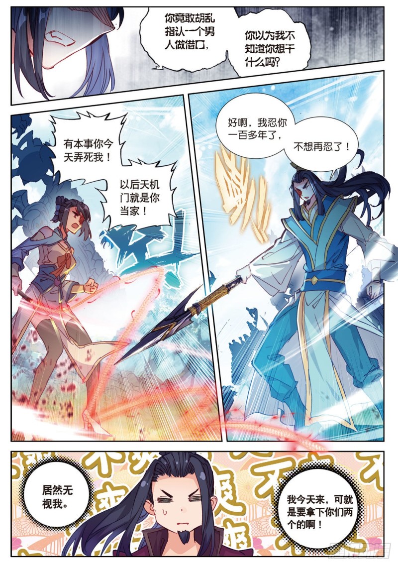 《大龟甲师》漫画最新章节第55话 转折（上）免费下拉式在线观看章节第【6】张图片