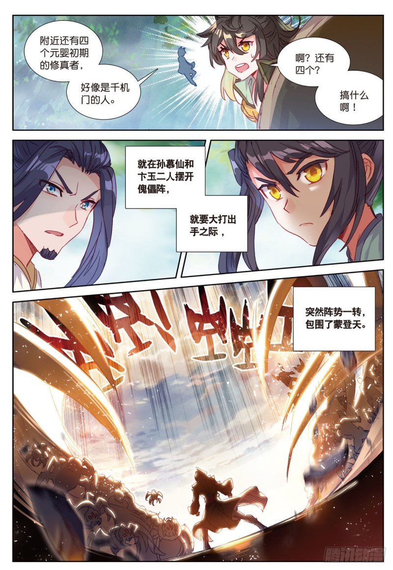 《大龟甲师》漫画最新章节第55话 转折（上）免费下拉式在线观看章节第【7】张图片