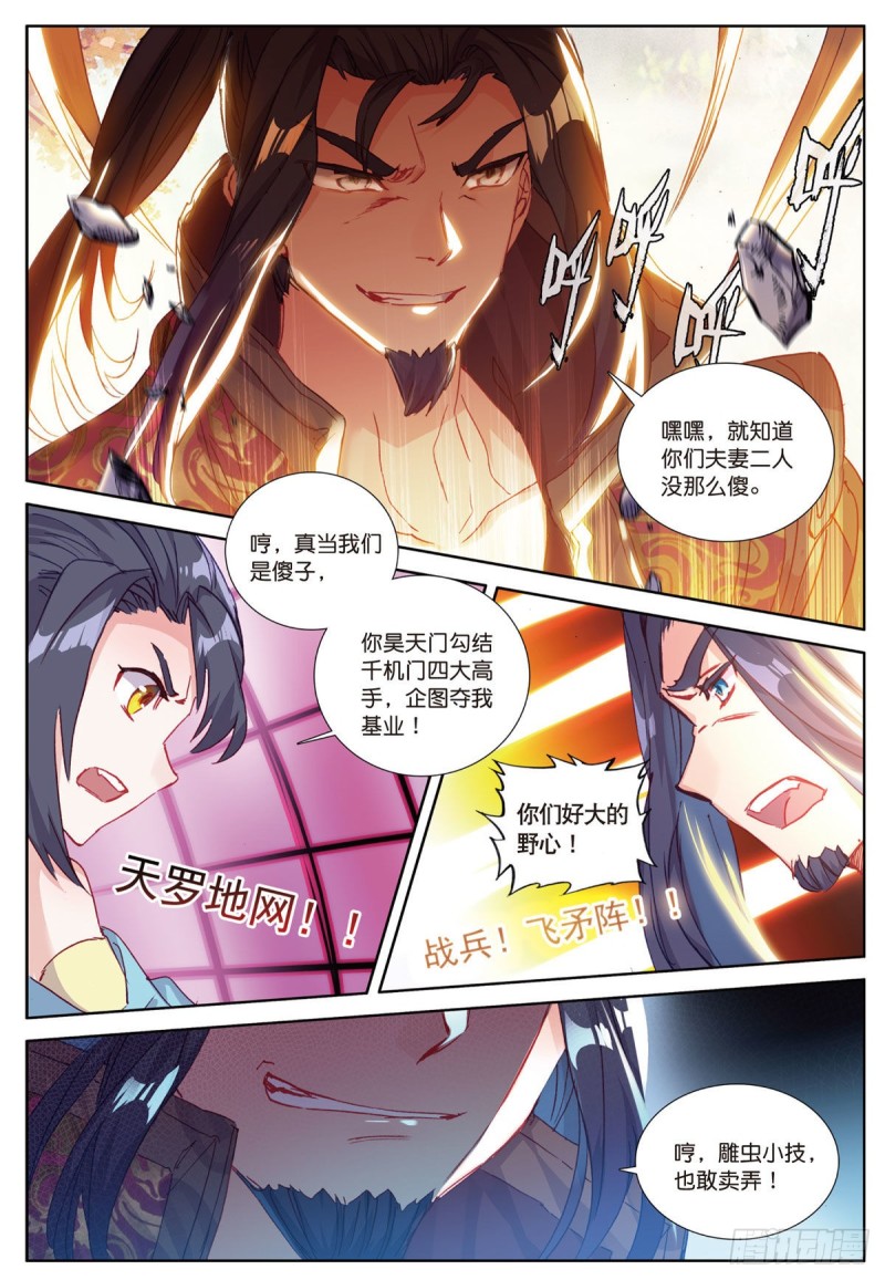 《大龟甲师》漫画最新章节第55话 转折（上）免费下拉式在线观看章节第【8】张图片