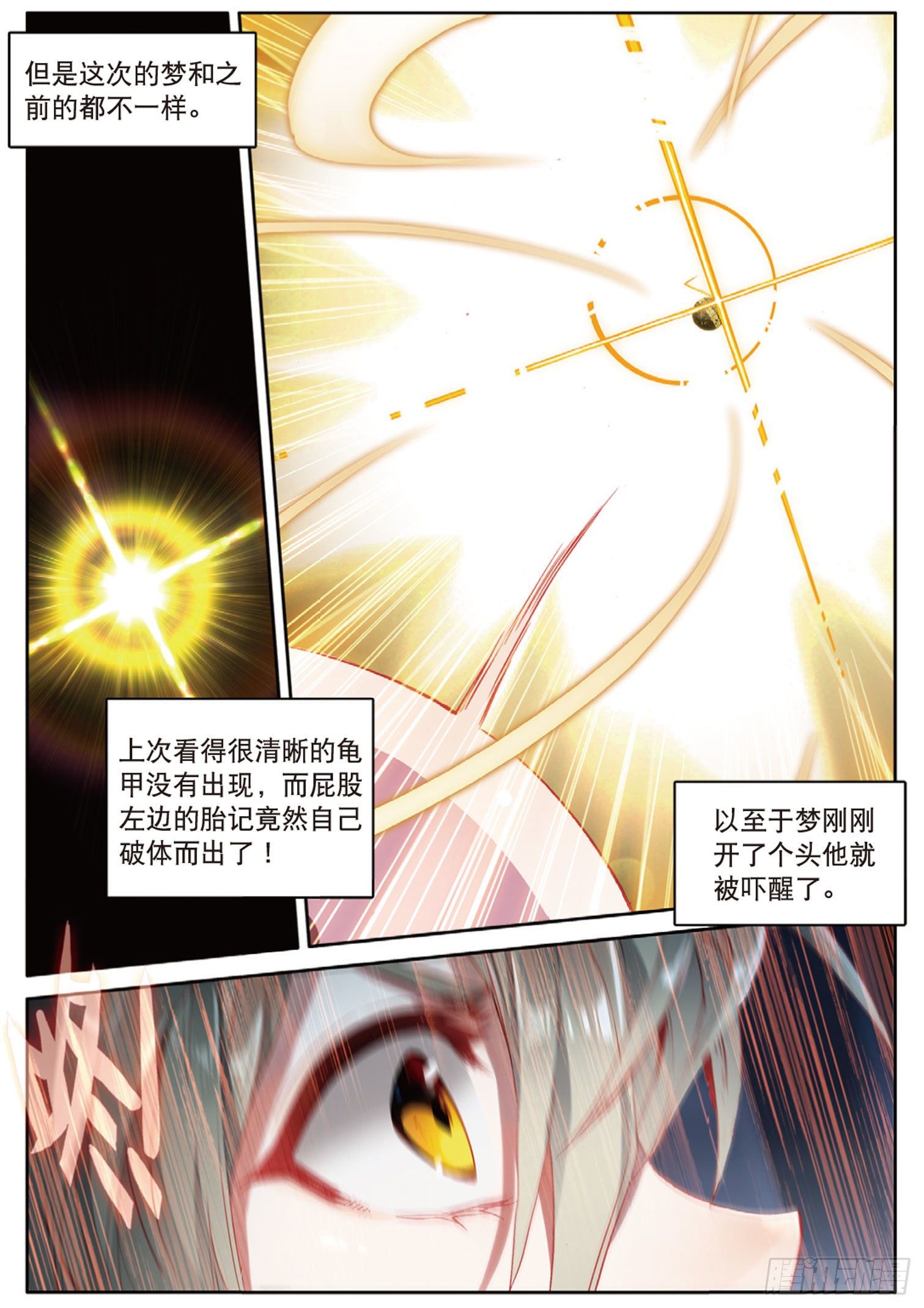 《大龟甲师》漫画最新章节第6话 一言道出通神路（上）免费下拉式在线观看章节第【2】张图片