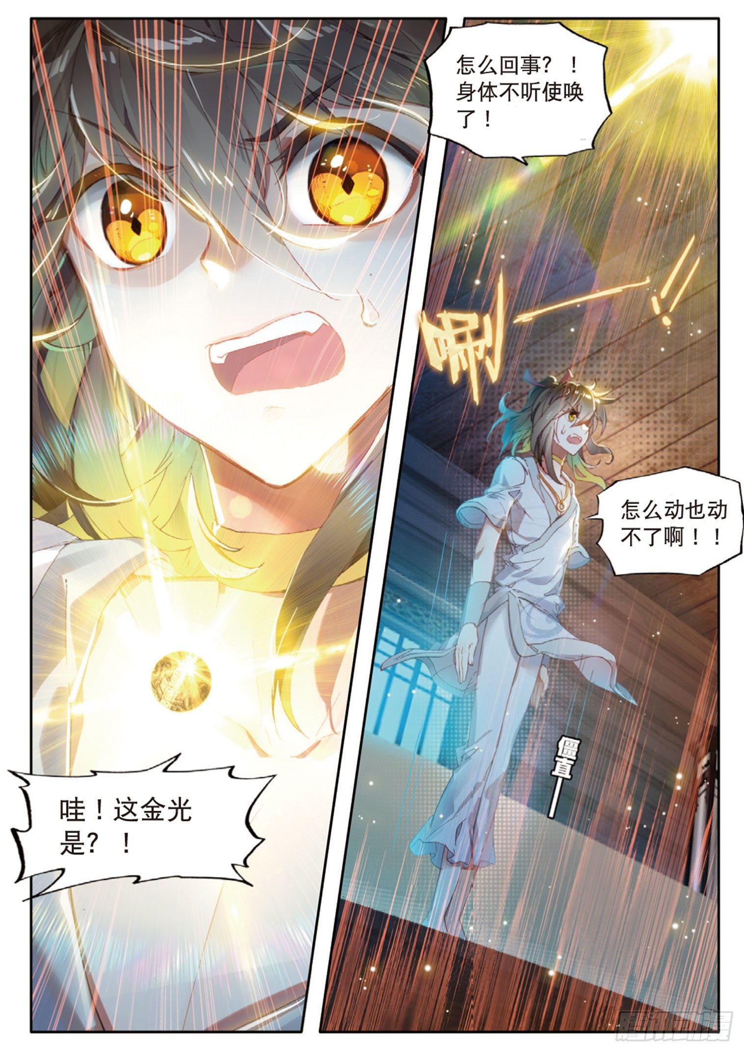 《大龟甲师》漫画最新章节第6话 一言道出通神路（上）免费下拉式在线观看章节第【4】张图片