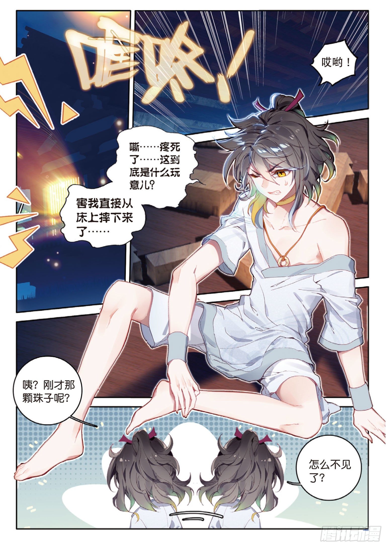 《大龟甲师》漫画最新章节第6话 一言道出通神路（上）免费下拉式在线观看章节第【8】张图片