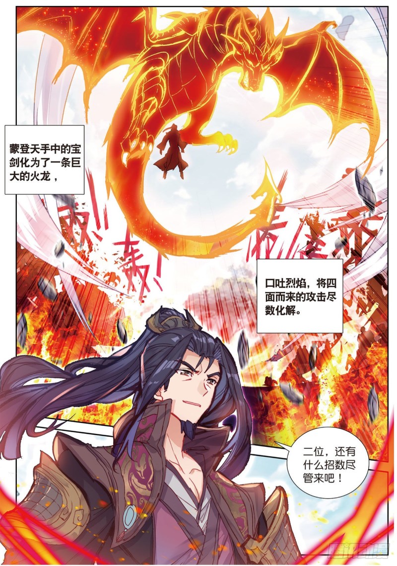 《大龟甲师》漫画最新章节第55话 转折（下）免费下拉式在线观看章节第【1】张图片