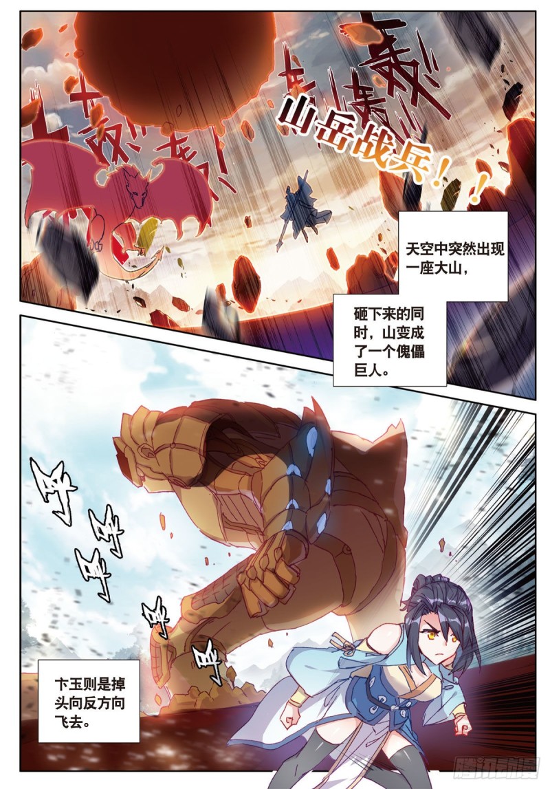 《大龟甲师》漫画最新章节第55话 转折（下）免费下拉式在线观看章节第【3】张图片