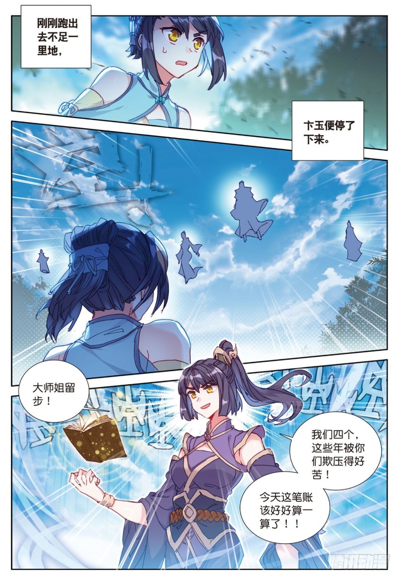 《大龟甲师》漫画最新章节第55话 转折（下）免费下拉式在线观看章节第【4】张图片