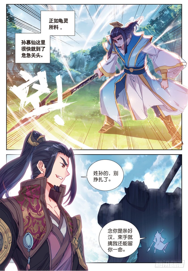 《大龟甲师》漫画最新章节第55话 转折（下）免费下拉式在线观看章节第【6】张图片