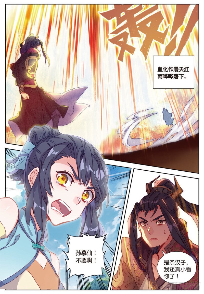 《大龟甲师》漫画最新章节第55话 转折（下）免费下拉式在线观看章节第【8】张图片