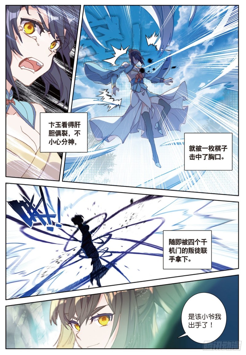 《大龟甲师》漫画最新章节第56话 找人玩个游戏（下）免费下拉式在线观看章节第【2】张图片