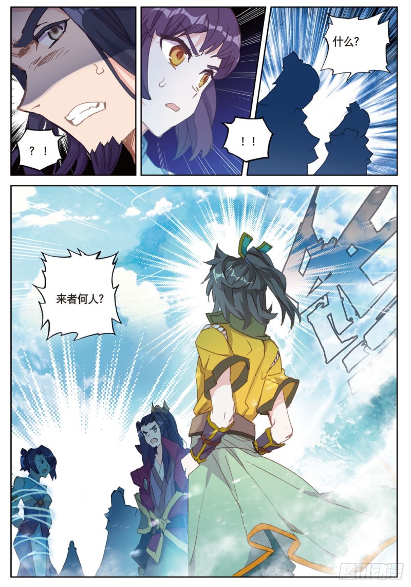 《大龟甲师》漫画最新章节第56话 找人玩个游戏（下）免费下拉式在线观看章节第【6】张图片