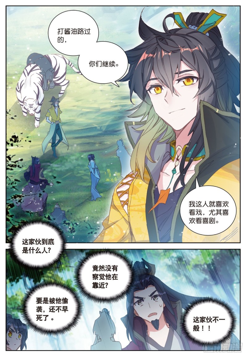 《大龟甲师》漫画最新章节第56话 找人玩个游戏（下）免费下拉式在线观看章节第【7】张图片