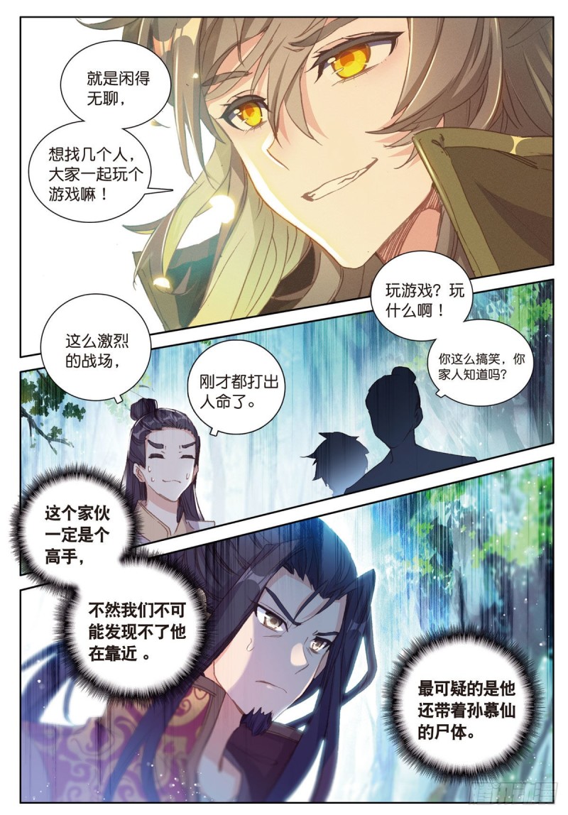 《大龟甲师》漫画最新章节第57话 运气真好（上）免费下拉式在线观看章节第【3】张图片