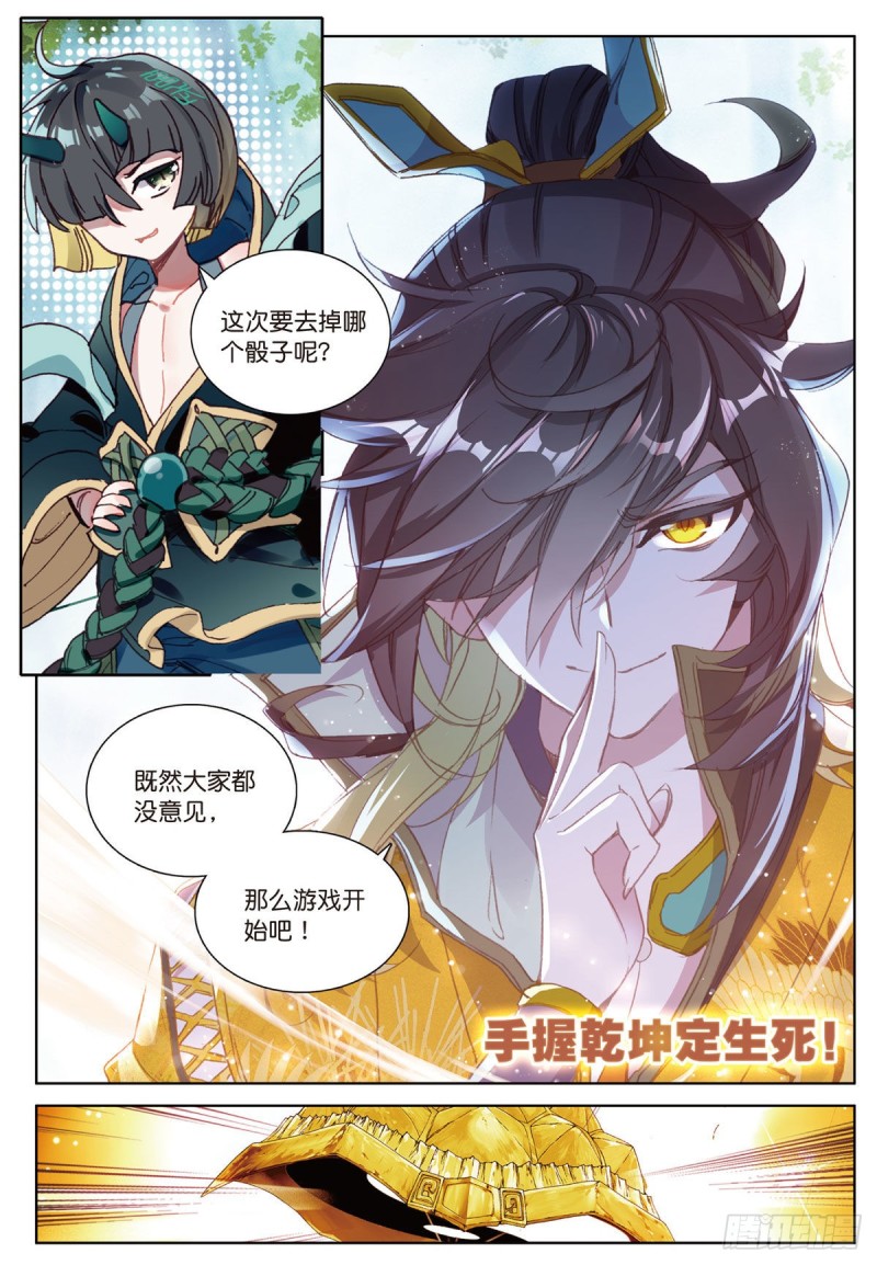 《大龟甲师》漫画最新章节第57话 运气真好（上）免费下拉式在线观看章节第【4】张图片