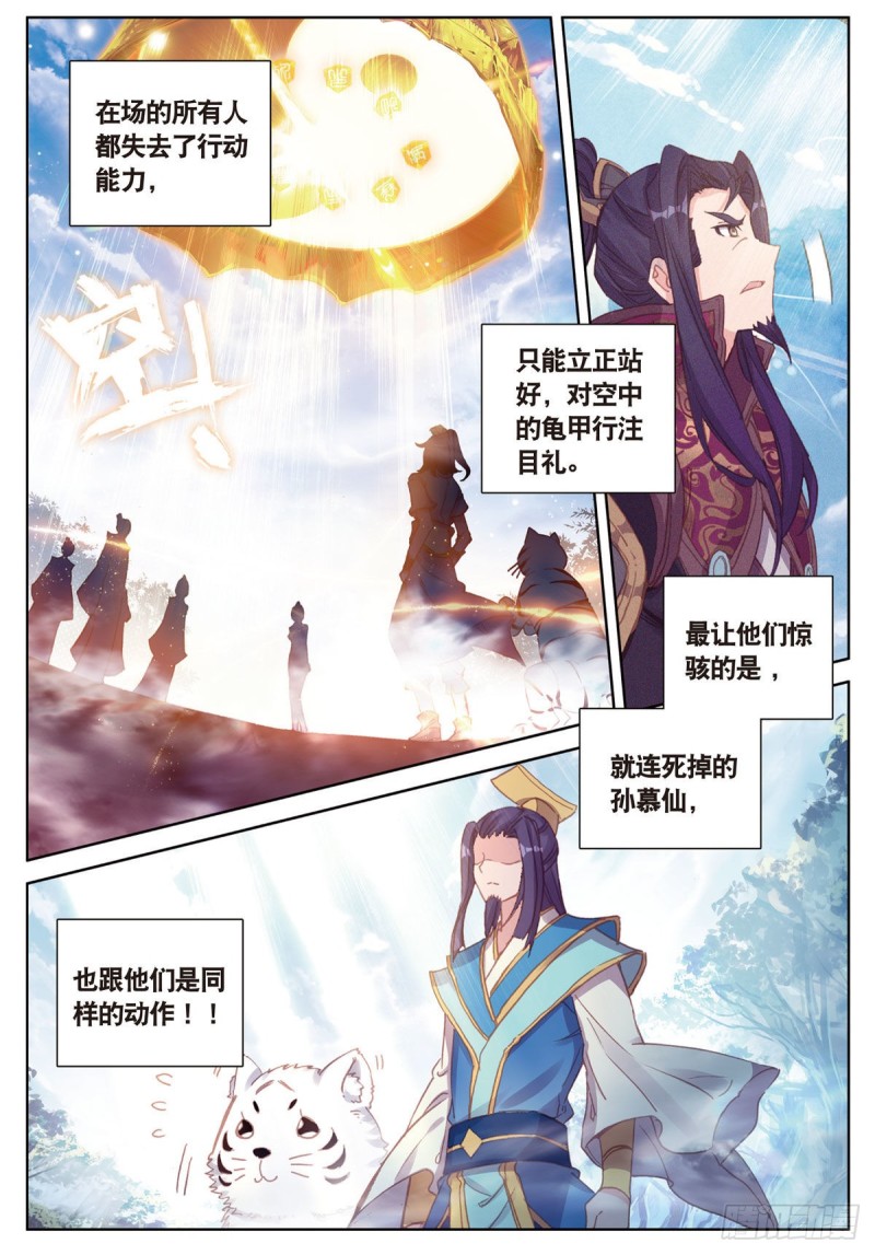 《大龟甲师》漫画最新章节第57话 运气真好（上）免费下拉式在线观看章节第【5】张图片