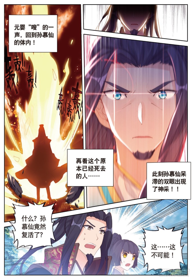 《大龟甲师》漫画最新章节第57话 运气真好（上）免费下拉式在线观看章节第【8】张图片