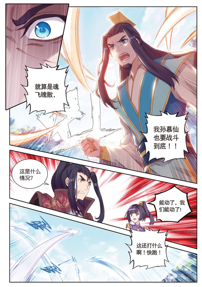 《大龟甲师》漫画最新章节第57话 运气真好（下）免费下拉式在线观看章节第【1】张图片