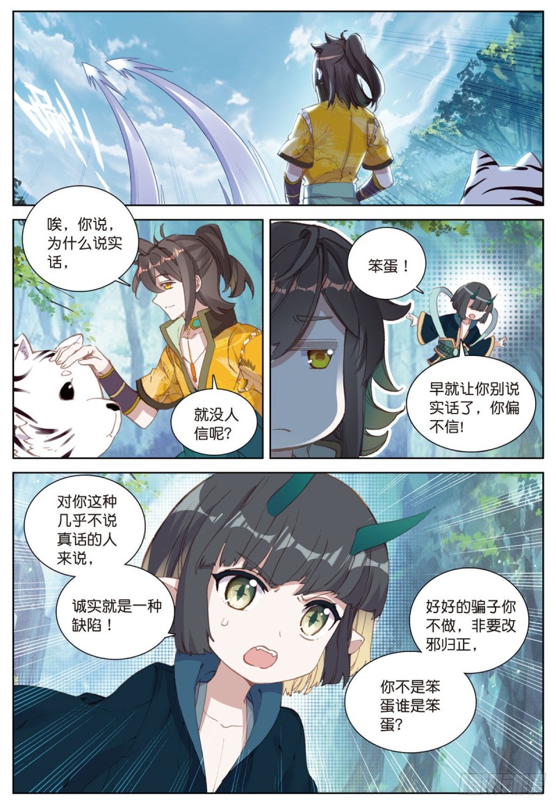 《大龟甲师》漫画最新章节第57话 运气真好（下）免费下拉式在线观看章节第【7】张图片