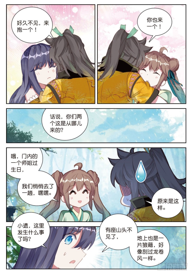 《大龟甲师》漫画最新章节第58话 感谢史朝天（上）免费下拉式在线观看章节第【3】张图片