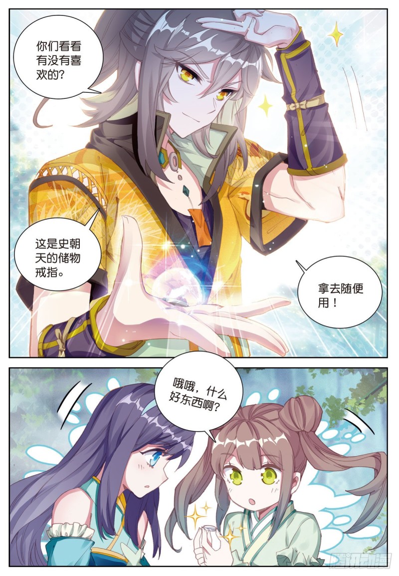 《大龟甲师》漫画最新章节第58话 感谢史朝天（上）免费下拉式在线观看章节第【8】张图片