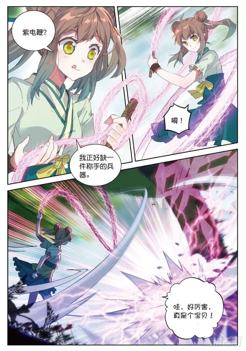 《大龟甲师》漫画最新章节第58话 感谢史朝天（下）免费下拉式在线观看章节第【1】张图片