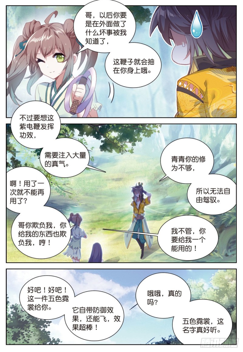 《大龟甲师》漫画最新章节第58话 感谢史朝天（下）免费下拉式在线观看章节第【2】张图片