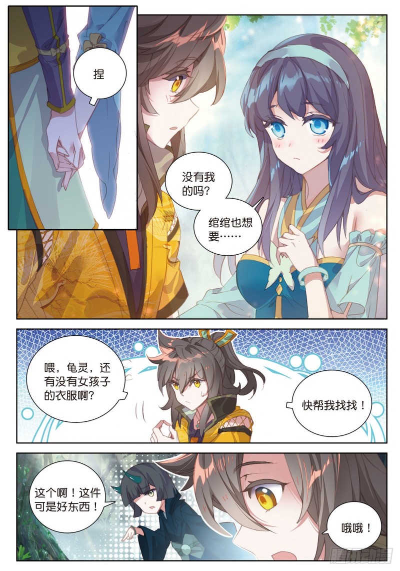 《大龟甲师》漫画最新章节第58话 感谢史朝天（下）免费下拉式在线观看章节第【4】张图片