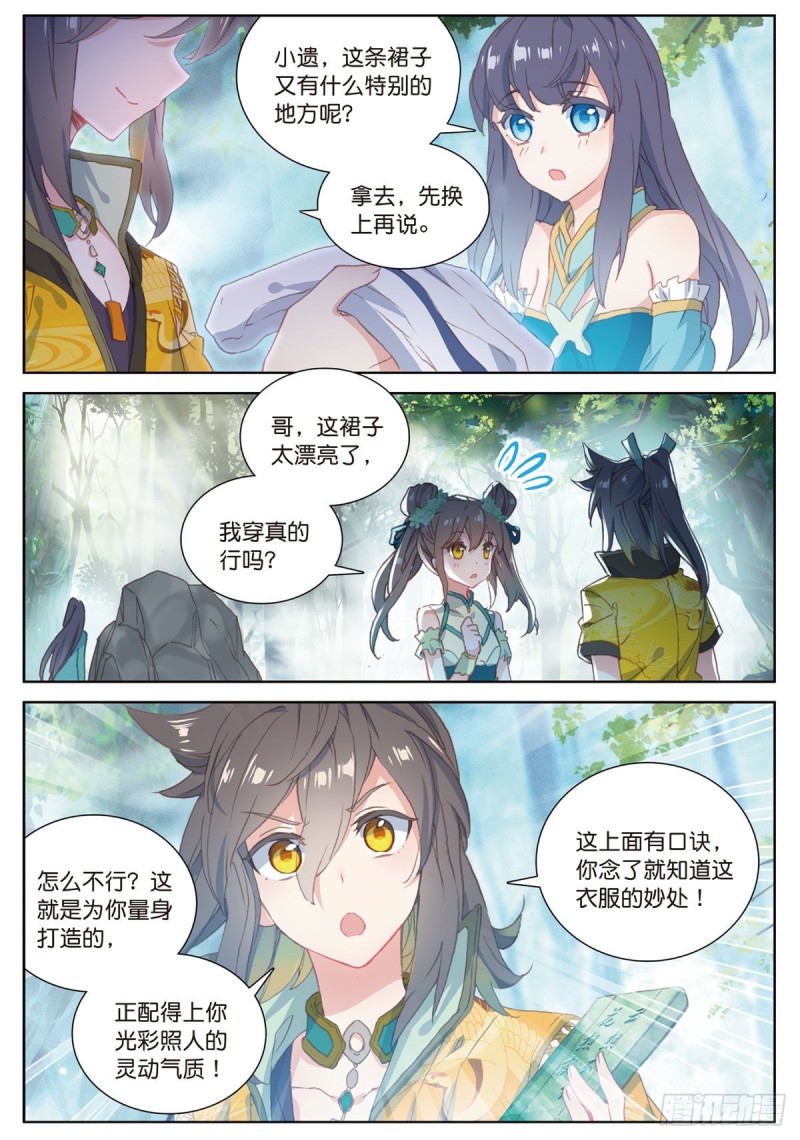 《大龟甲师》漫画最新章节第58话 感谢史朝天（下）免费下拉式在线观看章节第【5】张图片