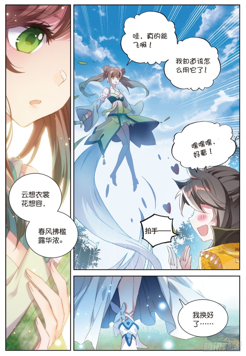 《大龟甲师》漫画最新章节第58话 感谢史朝天（下）免费下拉式在线观看章节第【6】张图片