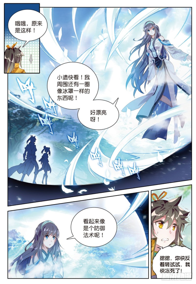 《大龟甲师》漫画最新章节第59话 认知不同（上）免费下拉式在线观看章节第【3】张图片