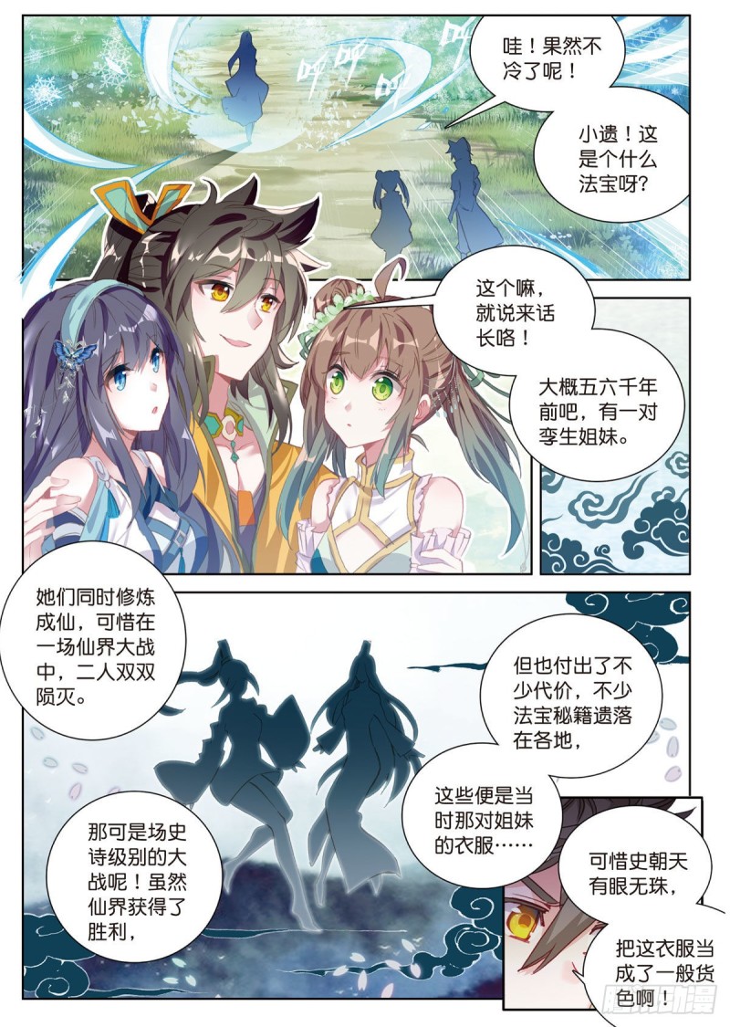 《大龟甲师》漫画最新章节第59话 认知不同（上）免费下拉式在线观看章节第【4】张图片