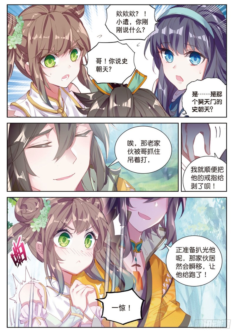 《大龟甲师》漫画最新章节第59话 认知不同（上）免费下拉式在线观看章节第【5】张图片