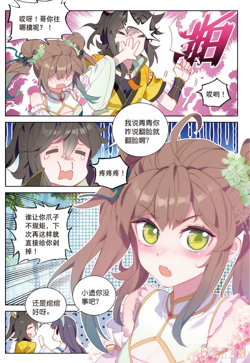 《大龟甲师》漫画最新章节第59话 认知不同（上）免费下拉式在线观看章节第【6】张图片