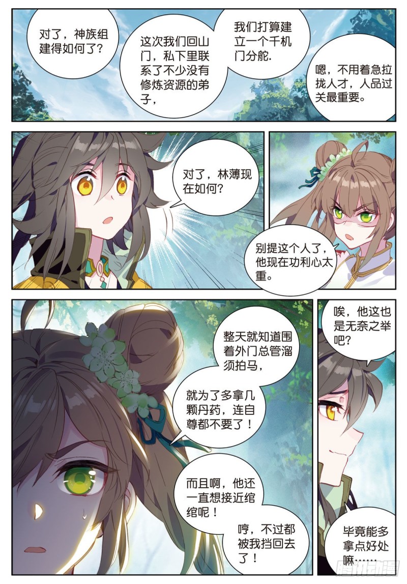 《大龟甲师》漫画最新章节第59话 认知不同（上）免费下拉式在线观看章节第【7】张图片