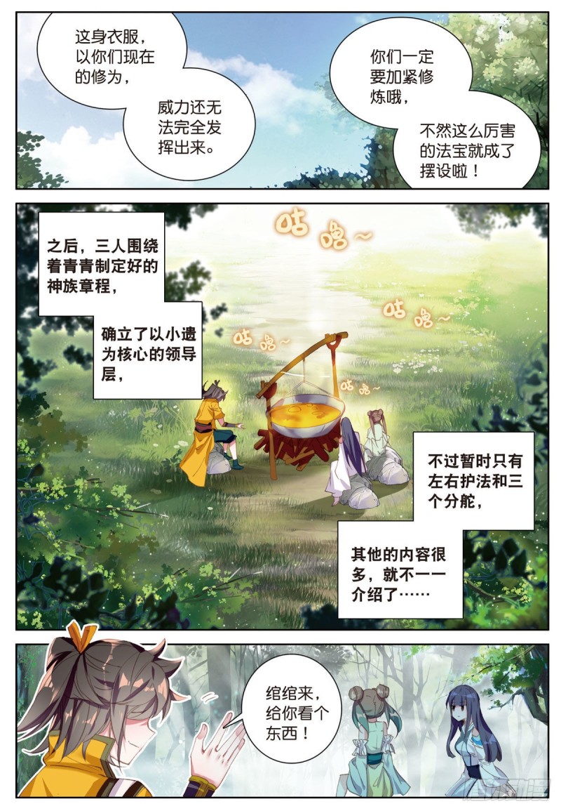 《大龟甲师》漫画最新章节第59话 认知不同（下）免费下拉式在线观看章节第【1】张图片