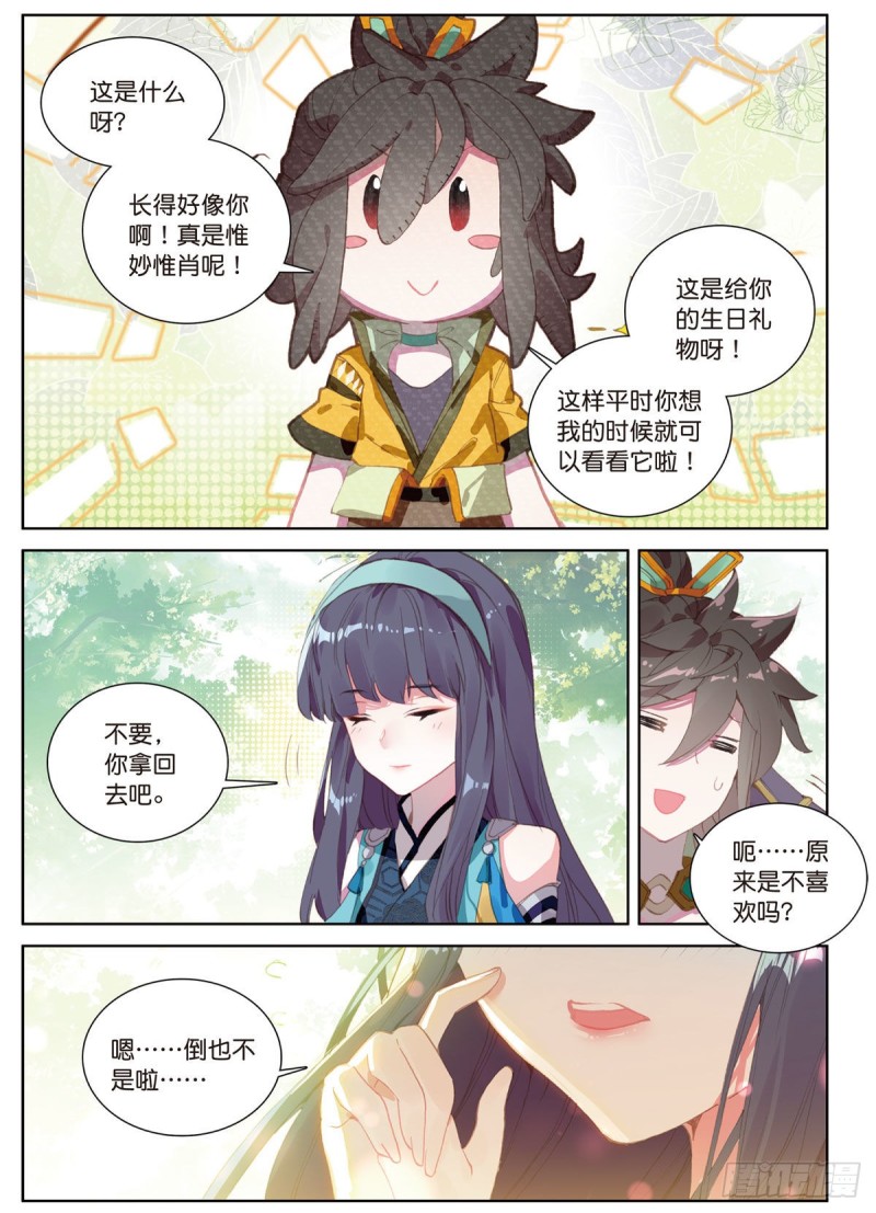 《大龟甲师》漫画最新章节第59话 认知不同（下）免费下拉式在线观看章节第【2】张图片