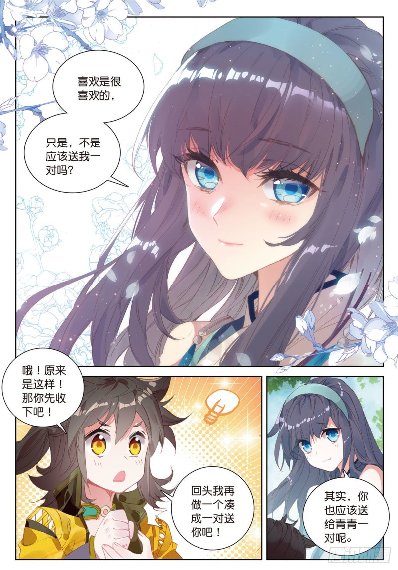 《大龟甲师》漫画最新章节第59话 认知不同（下）免费下拉式在线观看章节第【3】张图片