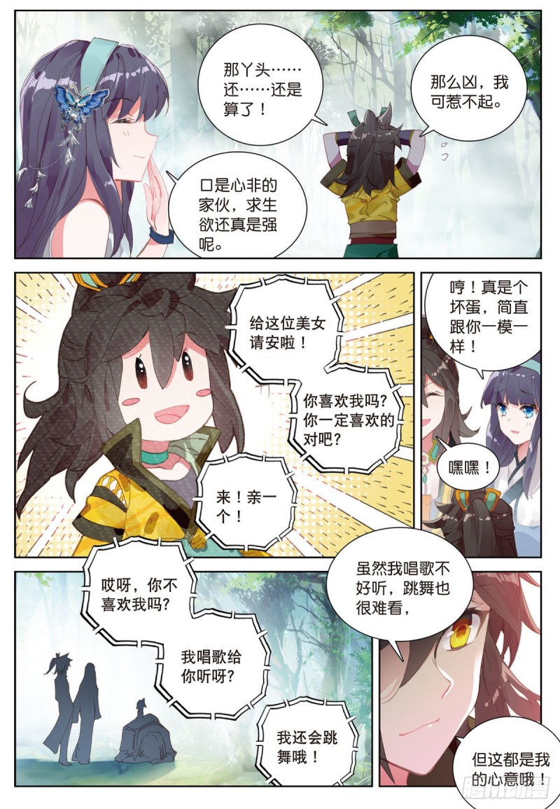 《大龟甲师》漫画最新章节第59话 认知不同（下）免费下拉式在线观看章节第【4】张图片