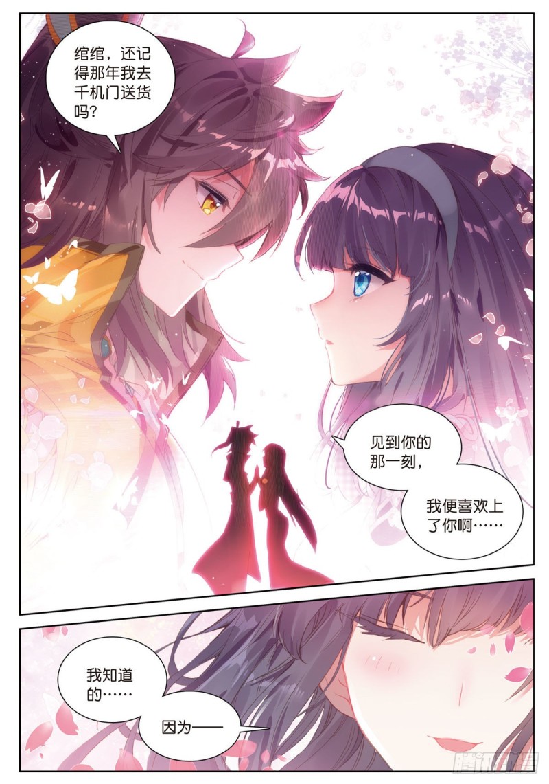 《大龟甲师》漫画最新章节第59话 认知不同（下）免费下拉式在线观看章节第【5】张图片