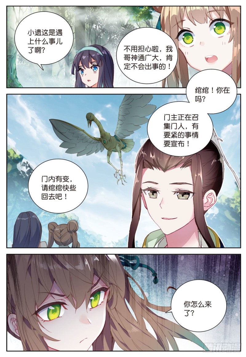 《大龟甲师》漫画最新章节第59话 认知不同（下）免费下拉式在线观看章节第【8】张图片