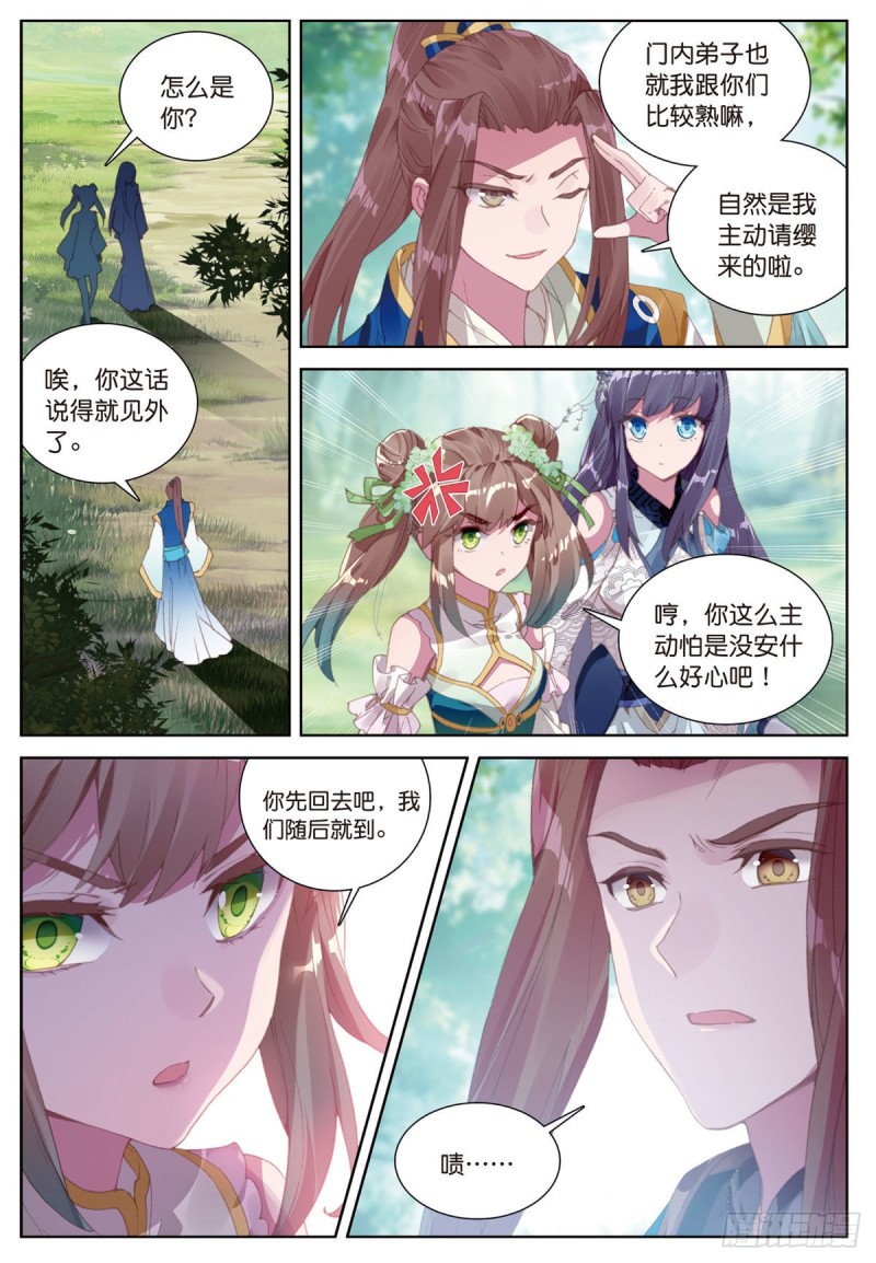 《大龟甲师》漫画最新章节第60话 天灵门之变（上）免费下拉式在线观看章节第【2】张图片