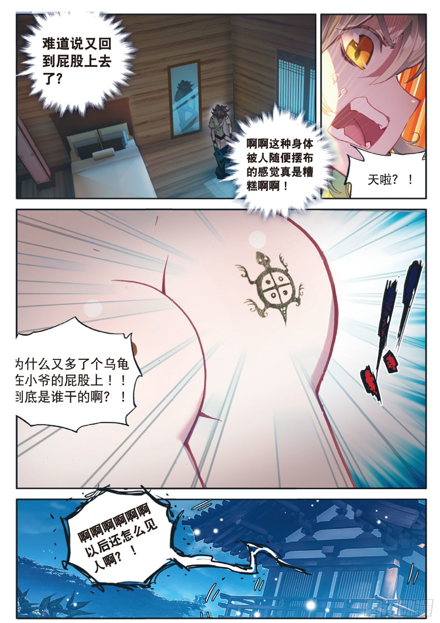 《大龟甲师》漫画最新章节第6话 一言道出通神路（下）免费下拉式在线观看章节第【1】张图片