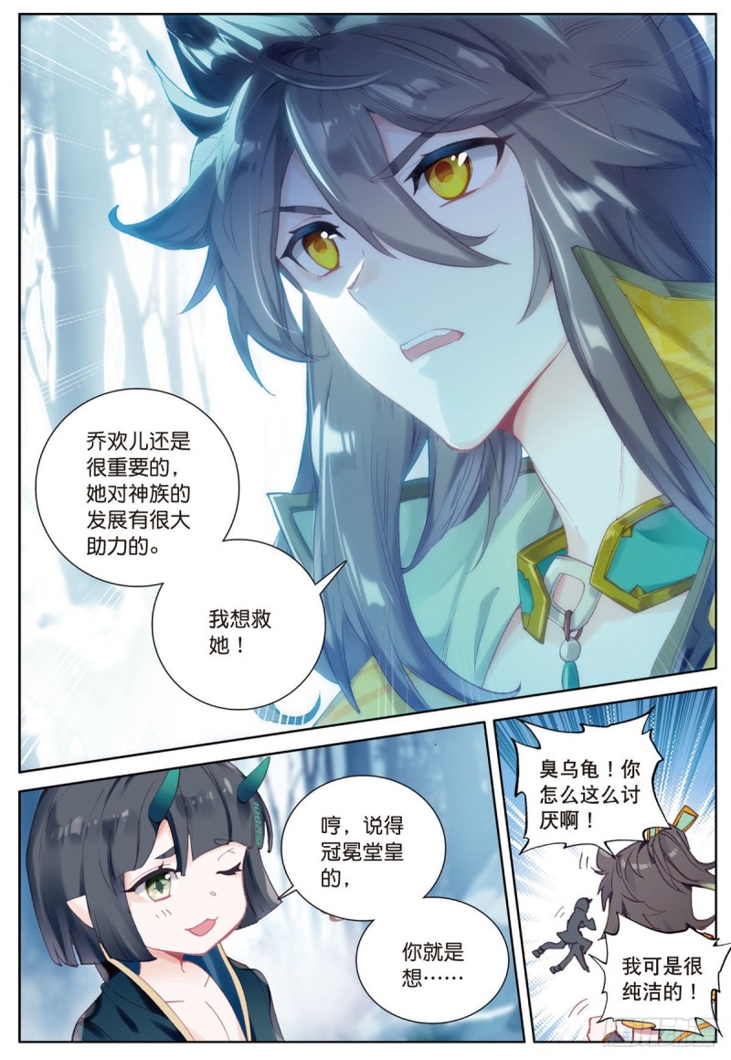 《大龟甲师》漫画最新章节第60话 天灵门之变（下）免费下拉式在线观看章节第【2】张图片